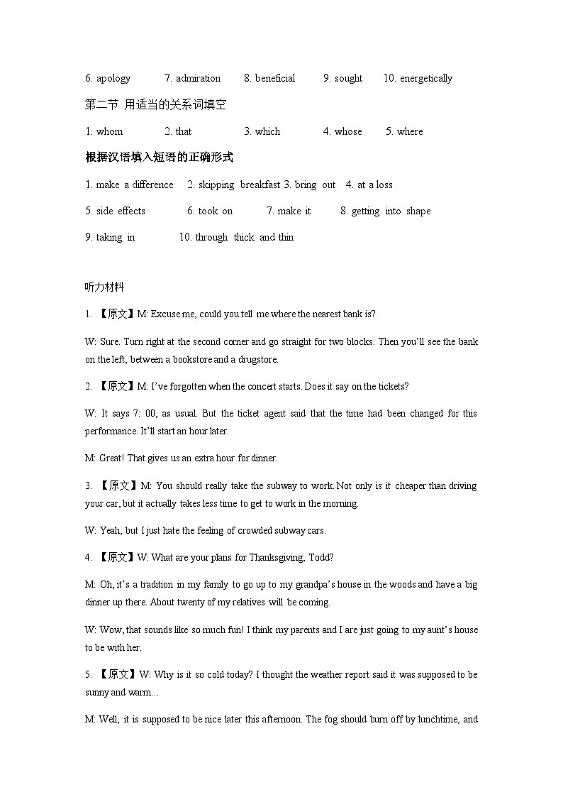 六校英语期中答案第2页
