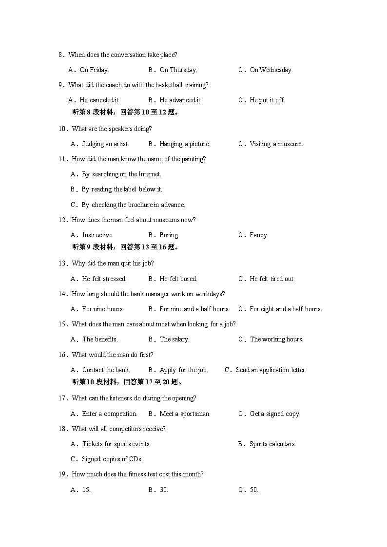 2023-2024学年江西省上饶市广信二中高一上学期期中考试英语试卷含答案02