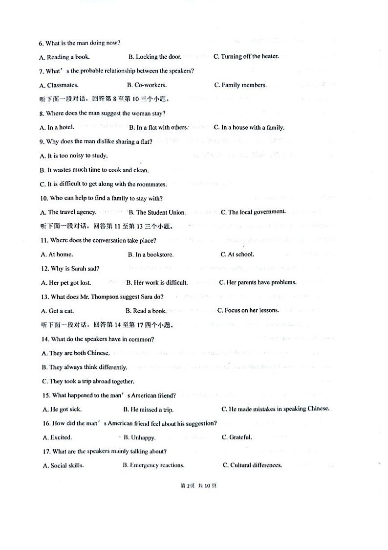 山东省泰安市英雄山中学2023-2024学年高一上学期期中考试英语试题第2页