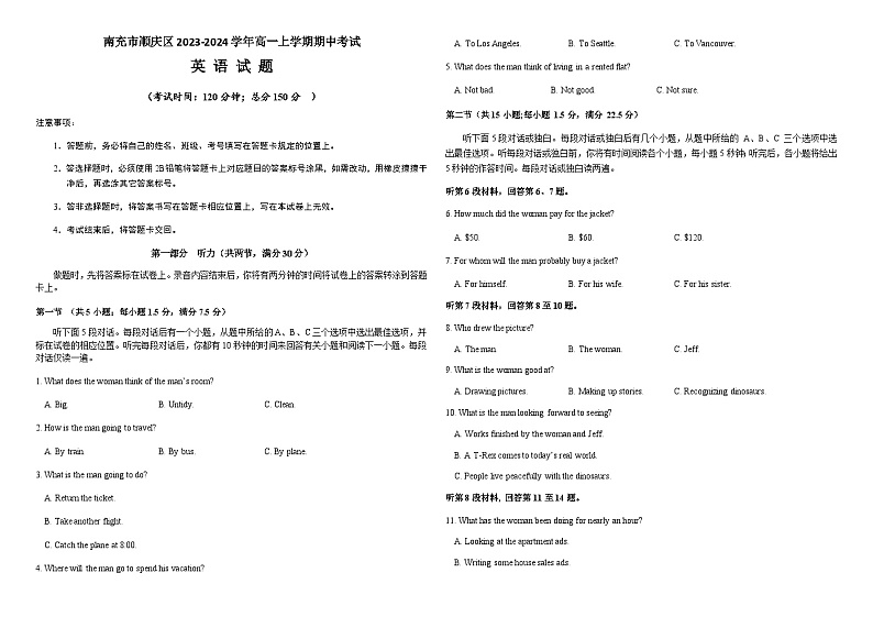 四川省南充市顺庆区2023-2024学年高一上学期期中考试英语试题第1页