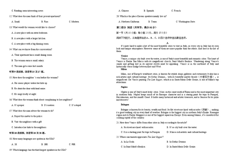 四川省南充市顺庆区2023-2024学年高一上学期期中考试英语试题第2页