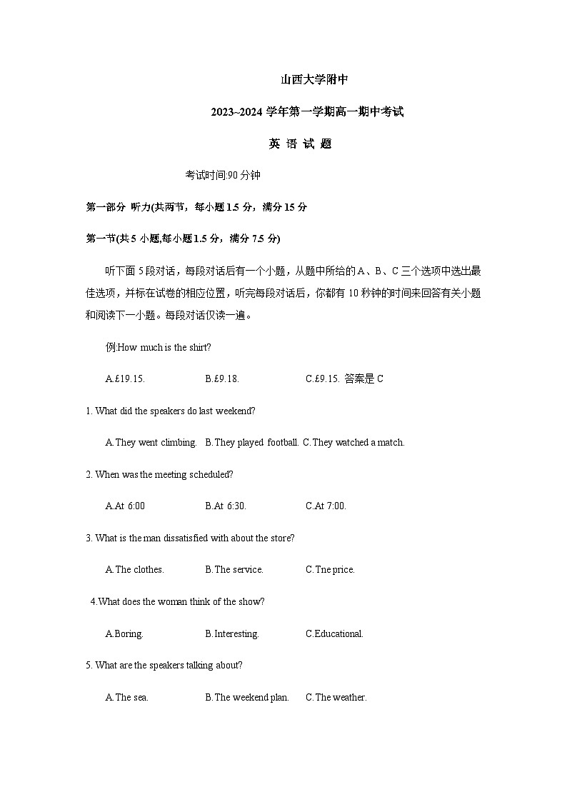 2023-2024学年山西大学附属中学校高一上学期期中考试英语试题+听力含答案01