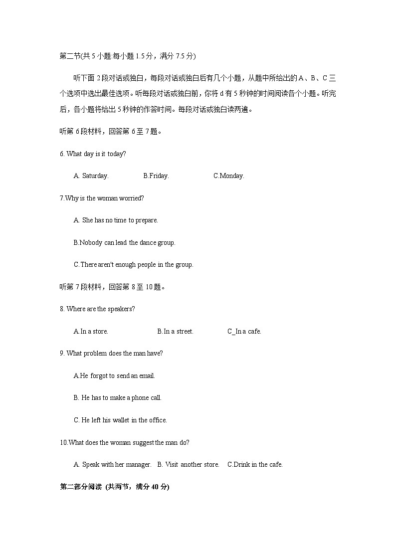 2023-2024学年山西大学附属中学校高一上学期期中考试英语试题+听力含答案02