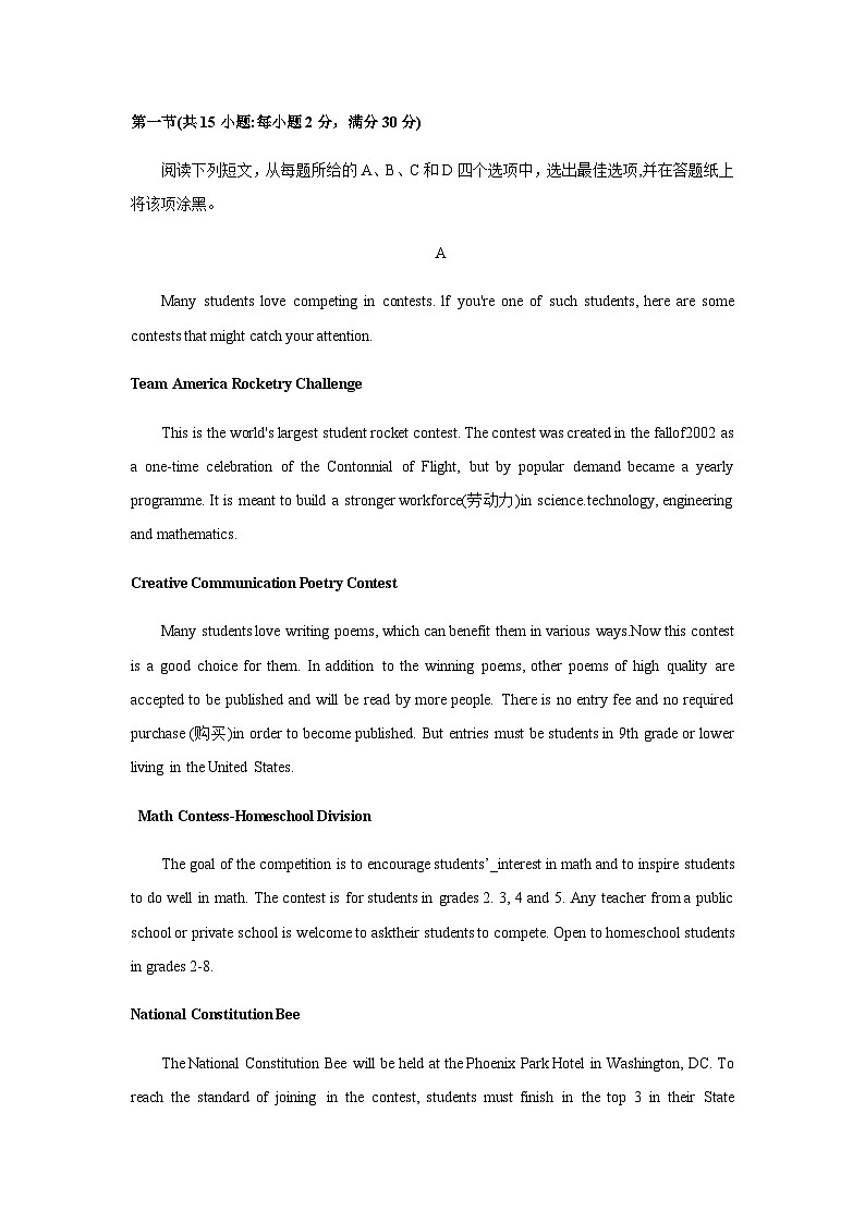 2023-2024学年山西大学附属中学校高一上学期期中考试英语试题+听力含答案03