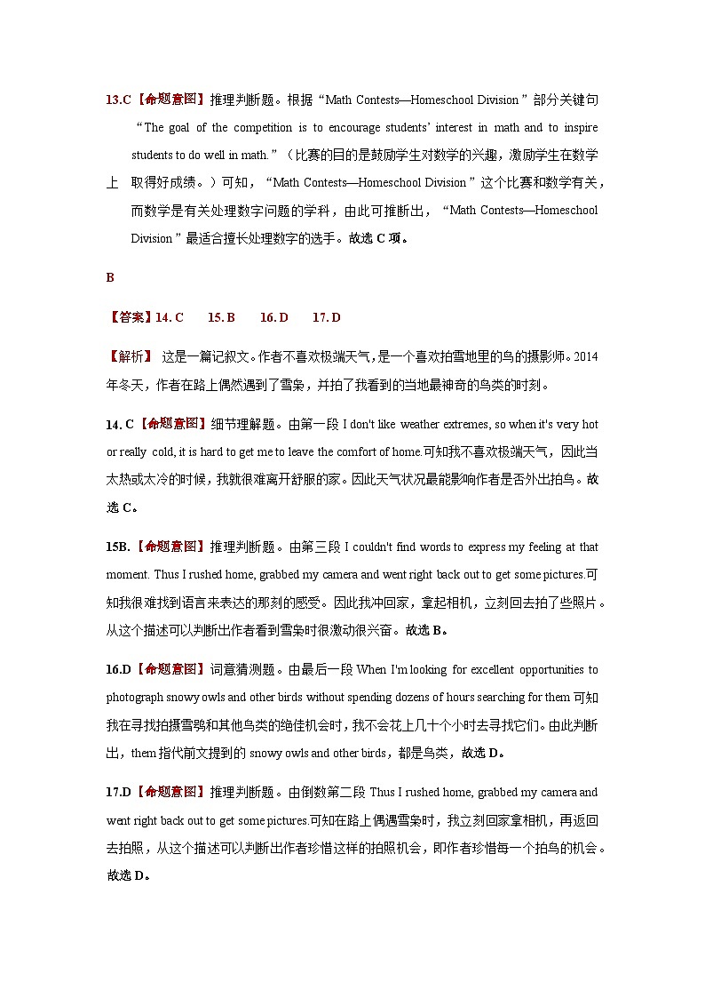 2023-2024学年山西大学附属中学校高一上学期期中考试英语试题+听力含答案03
