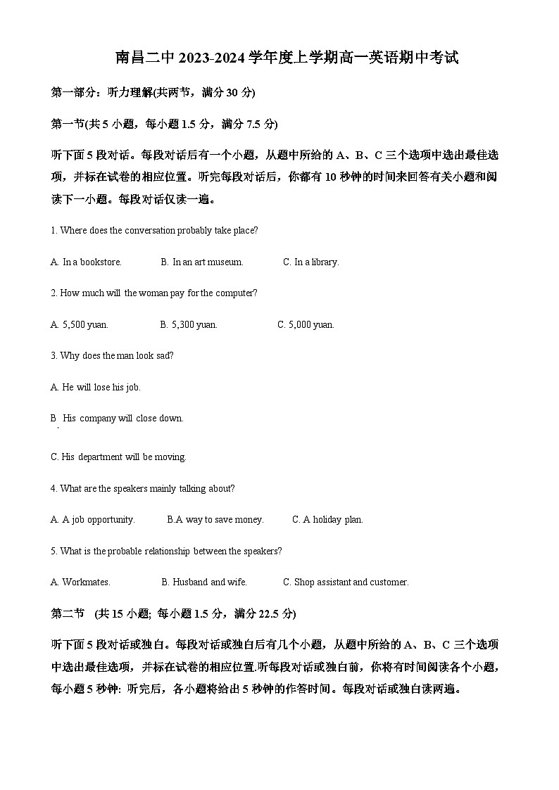 江西省南昌市第二名校2023-2024学年高一上学期期中英语考试(解析版)第1页