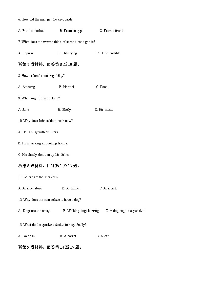 江西省南昌市第二名校2023-2024学年高一上学期期中英语考试(原卷版)第2页