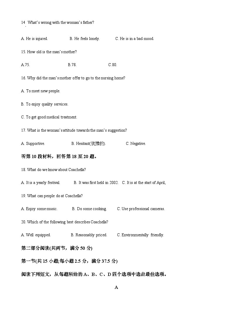 江西省南昌市第二名校2023-2024学年高一上学期期中英语考试(原卷版)第3页