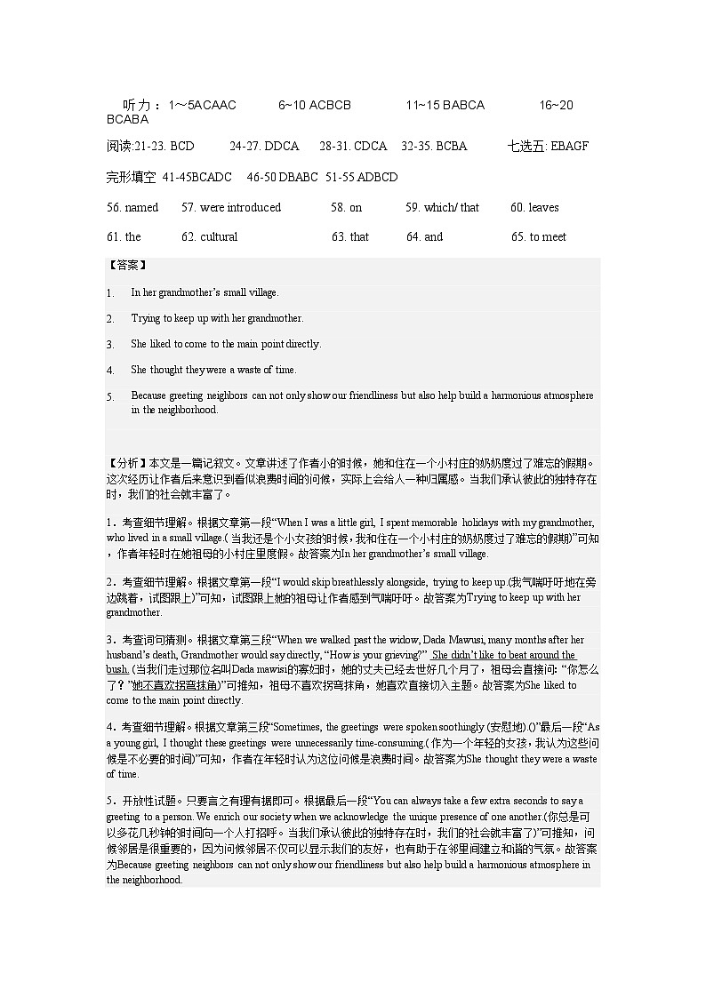 2023-2024学年四川省眉山市东坡区多悦高中高一上学期11月期中考试英语试题含答案01