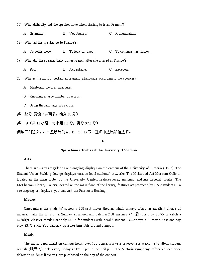 四川省宜宾市叙州区第二中学校2023-2024学年高一上学期期中考试英语试题第3页