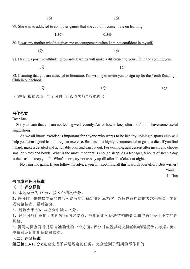2023-2024学年浙江省台州八校联盟高一上学期期中联考英语试题+听力含答案02