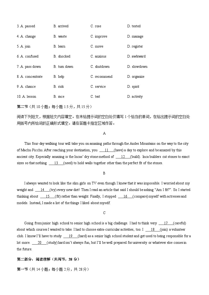 2023-2024学年北京市通州区高一上学期期中质量检测英语试卷含答案02
