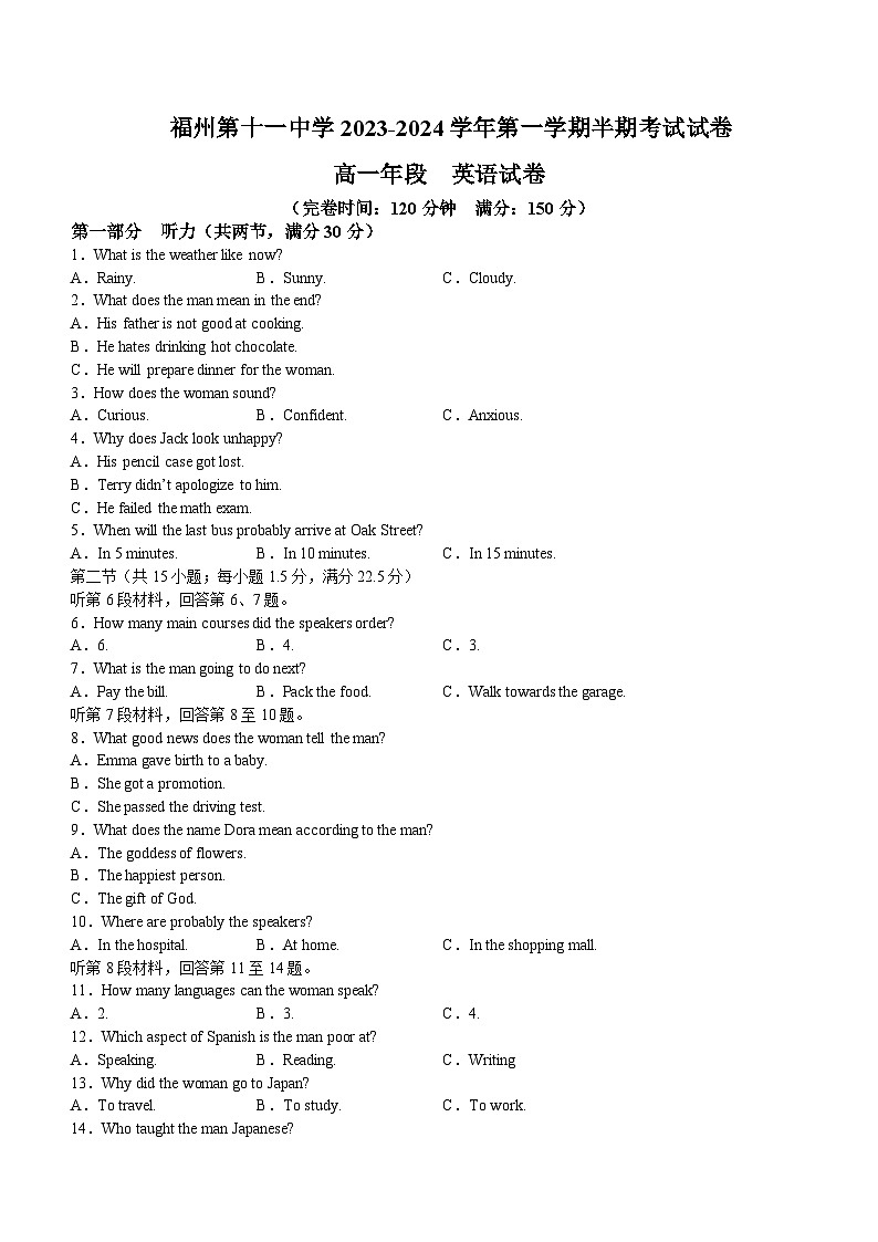 2023-2024学年福建省福州十一中高一上学期期中考英语试卷含答案第1页