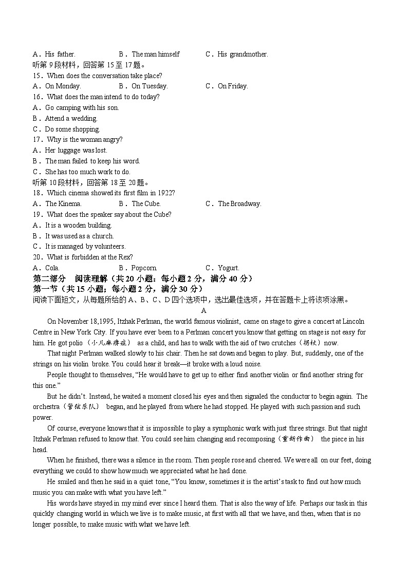 2023-2024学年福建省福州十一中高一上学期期中考英语试卷含答案第2页