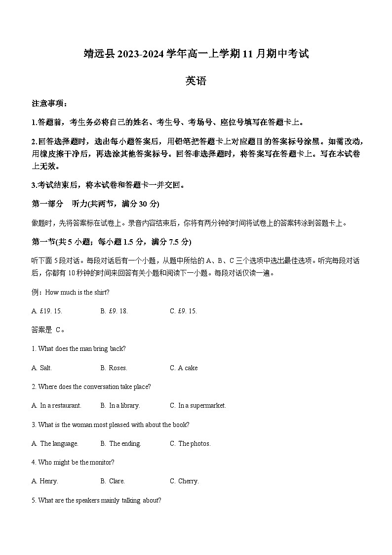 2023-2024学年甘肃省白银市靖远县高一上学期11月期中考试英语试题含答案第1页