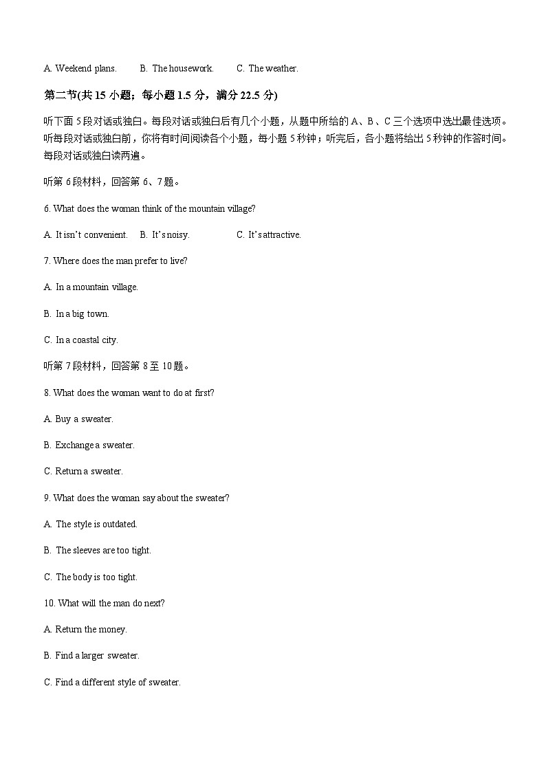 2023-2024学年甘肃省白银市靖远县高一上学期11月期中考试英语试题含答案第2页