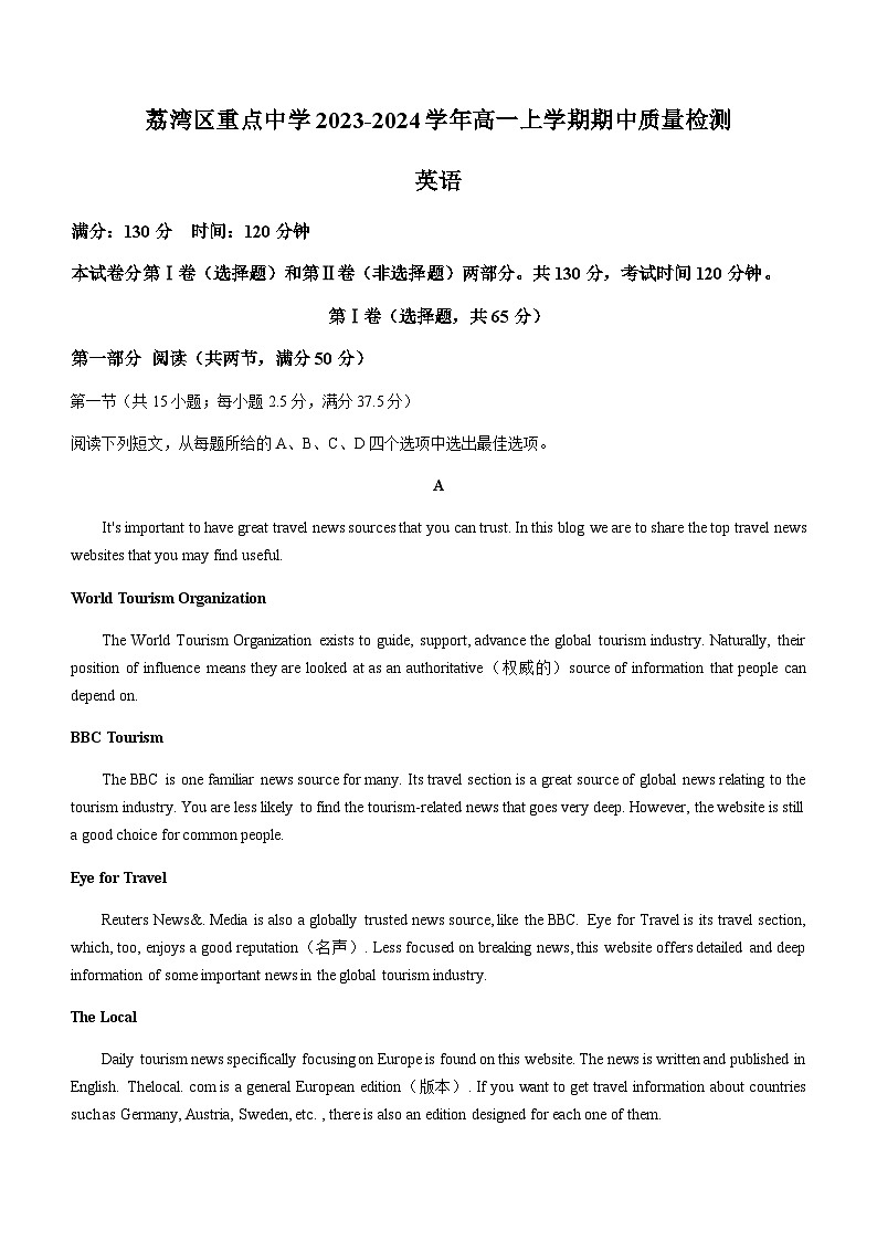 2023-2024学年广东省广州市荔湾区重点中学高一上学期期中质量检测英语试题含答案01