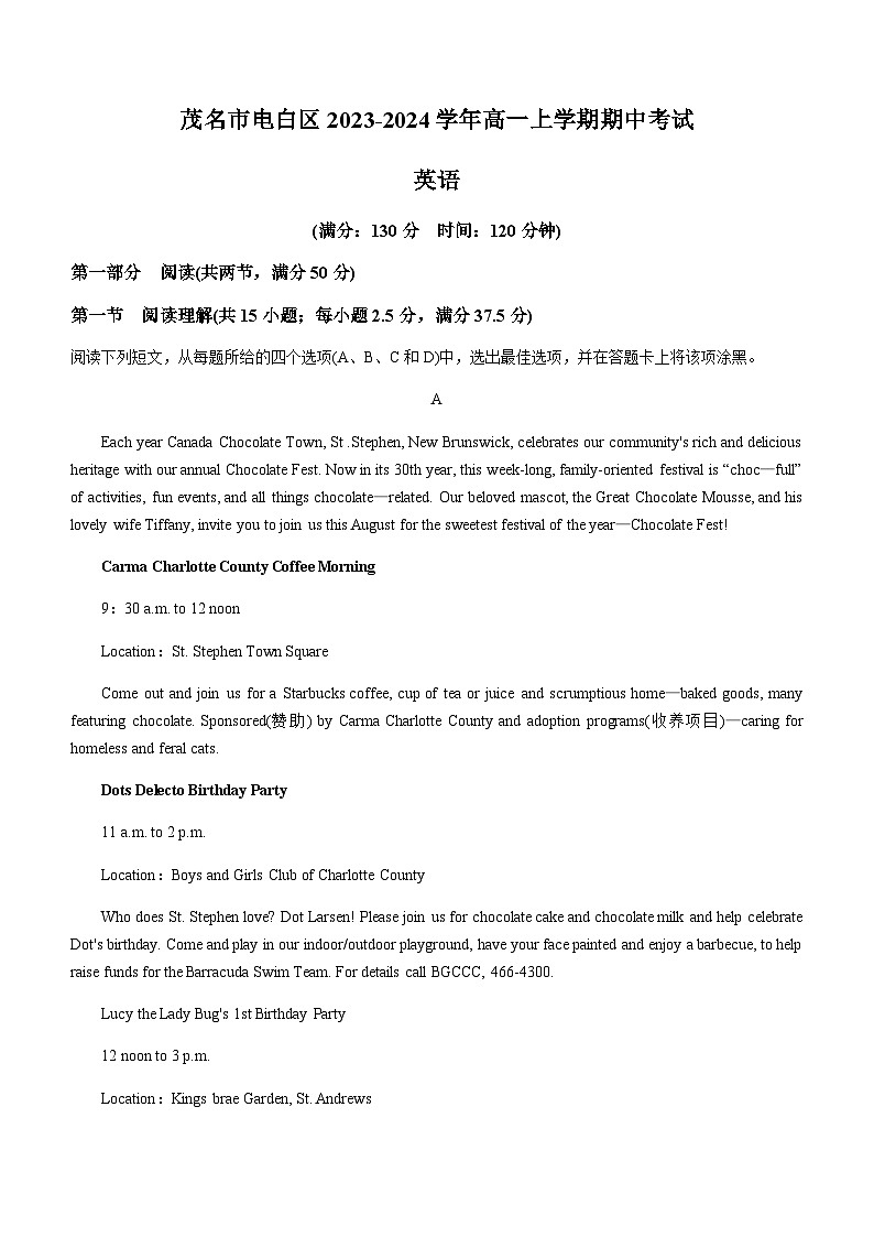 2023-2024学年广东省茂名市电白区高一上学期期中考试英语试题含答案01