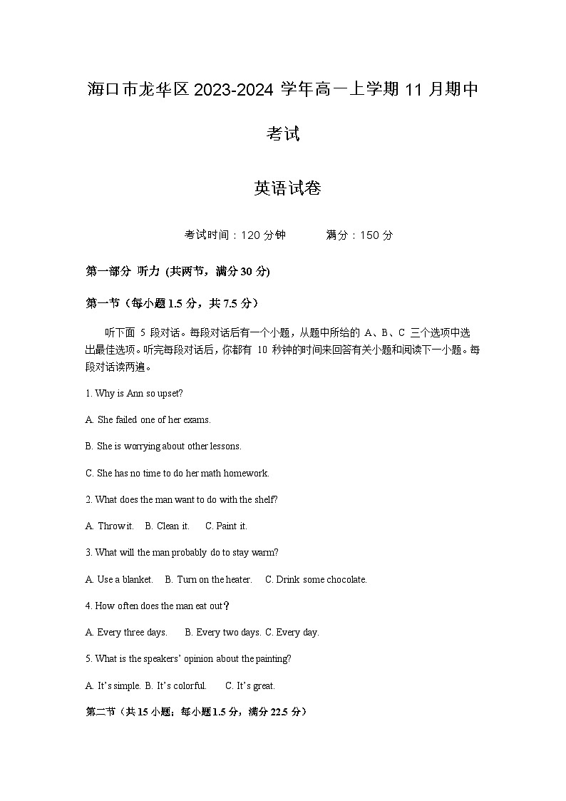 2023-2024学年海南省海口市龙华区高一上学期11月期中考试英语试题含答案第1页