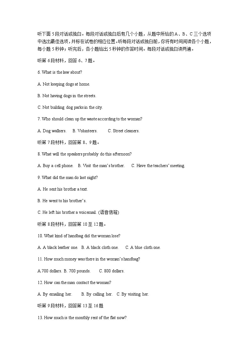 2023-2024学年海南省海口市龙华区高一上学期11月期中考试英语试题含答案第2页