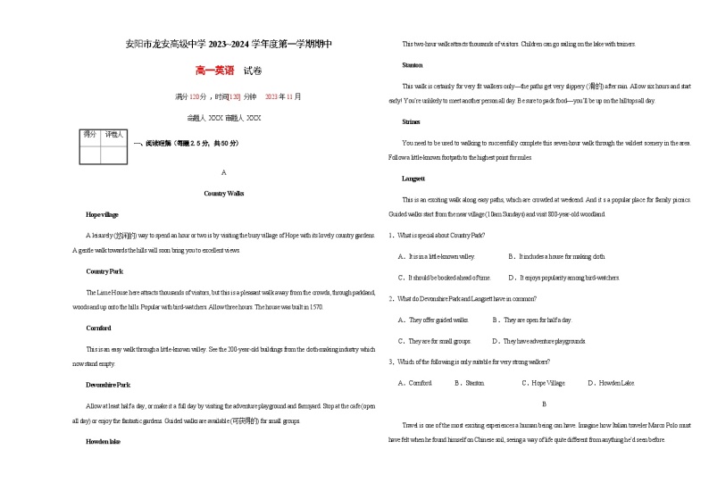 2023-2024学年河南省安阳市龙安高级中学高一上学期期中英语试卷含答案01