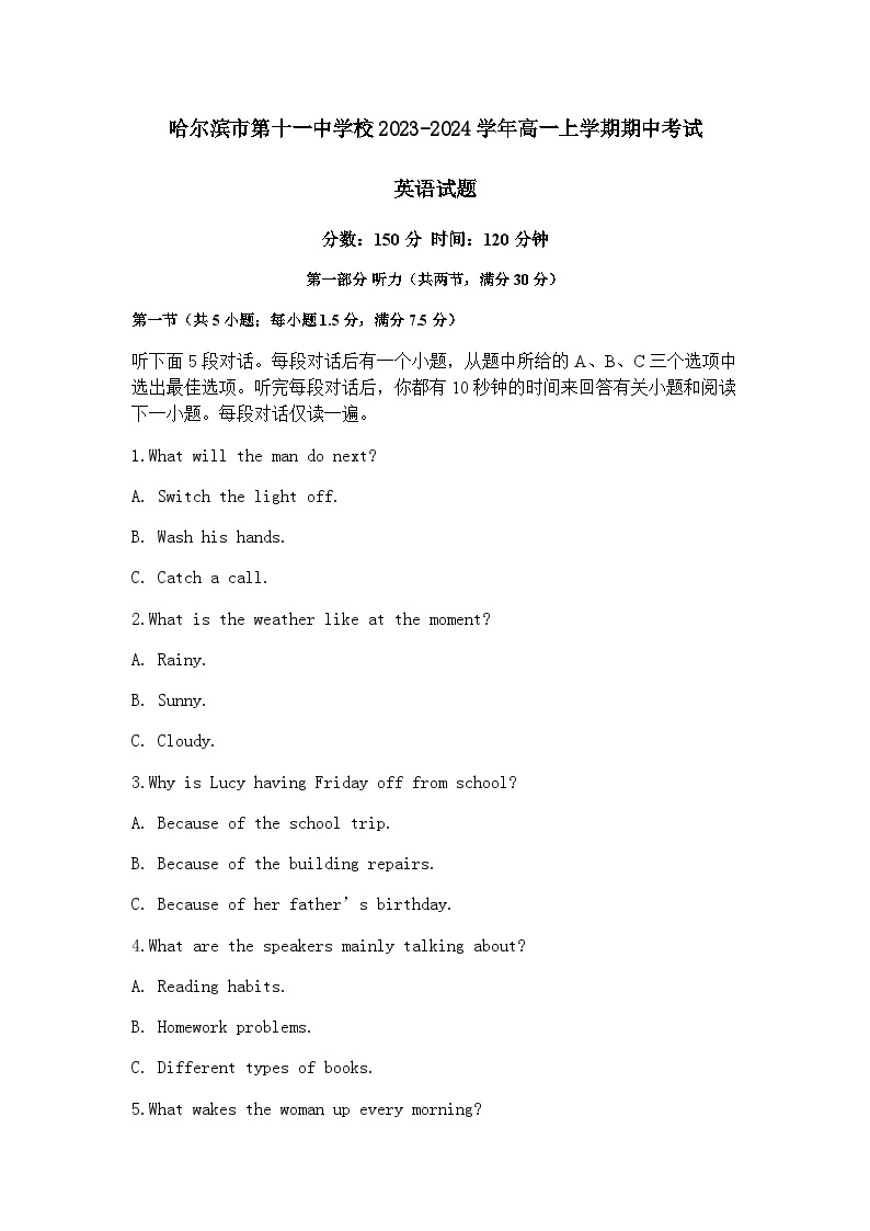 2023-2024学年黑龙江省哈尔滨市第十一中学校高一上学期期中考试英语试题含答案01