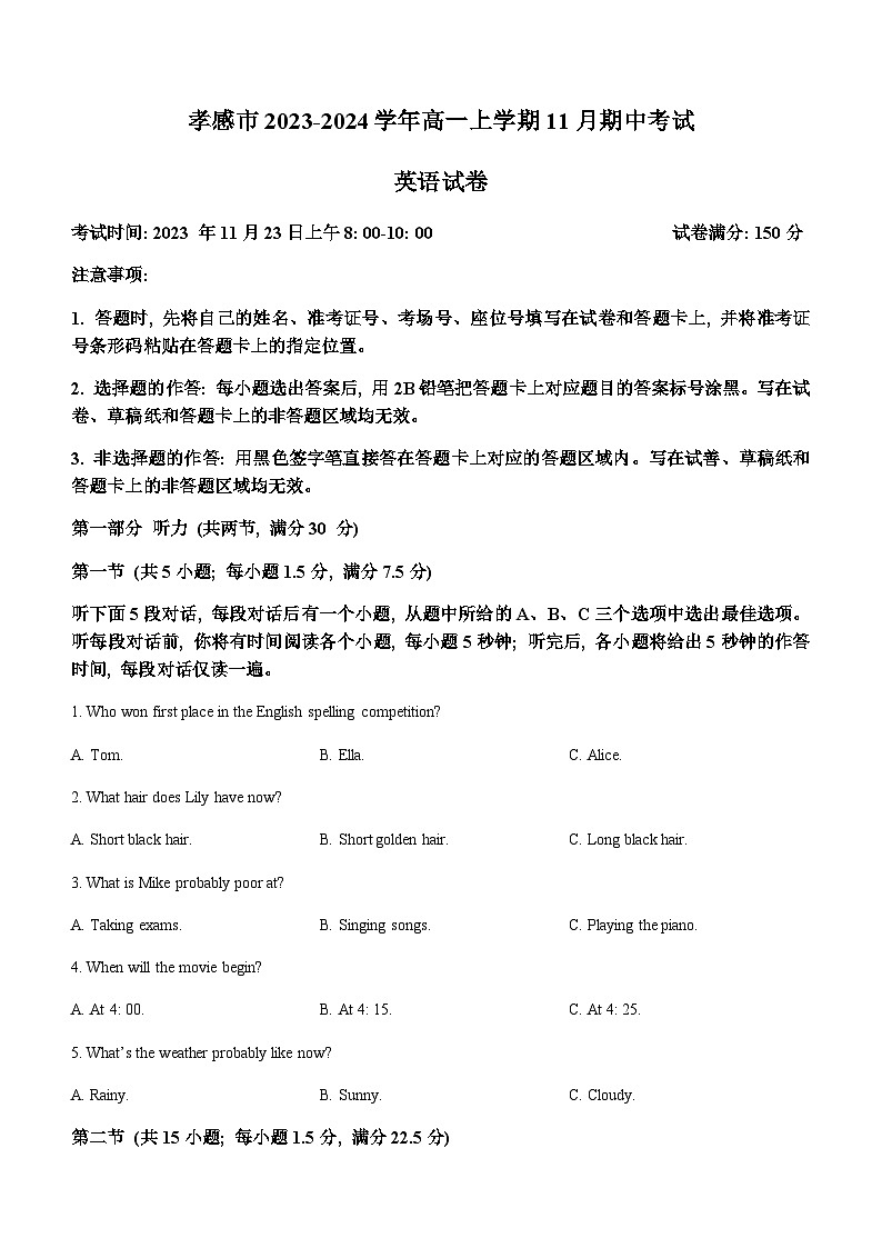 2023-2024学年湖北省孝感市高一上学期11月期中考试英语试题+听力含答案第1页