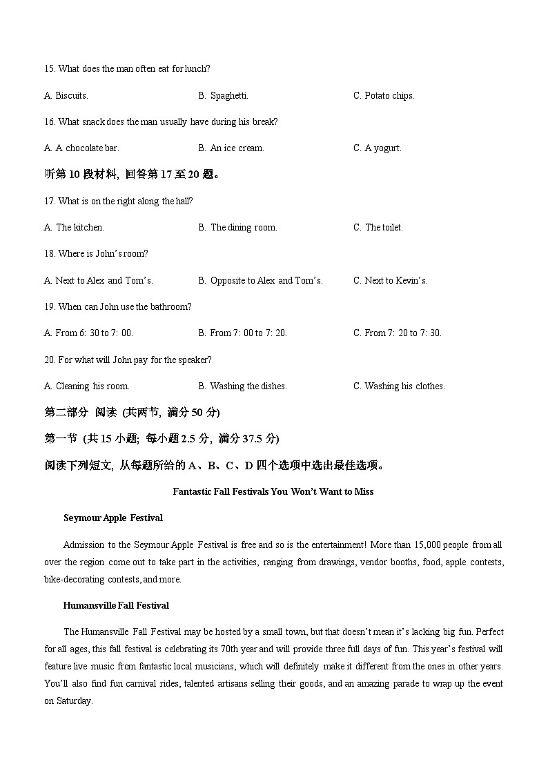 2023-2024学年湖北省孝感市高一上学期11月期中考试英语试题+听力含答案第3页