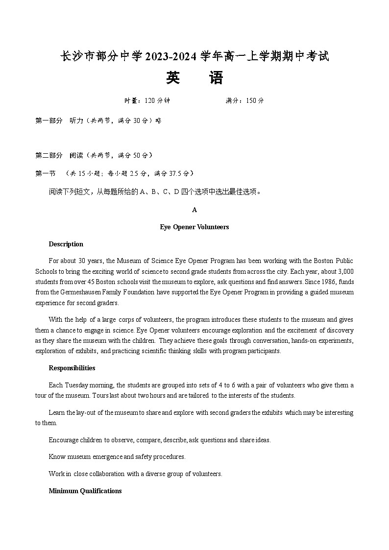 2023-2024学年湖南省长沙市部分中学高一上学期期中考试英语试题含答案第1页