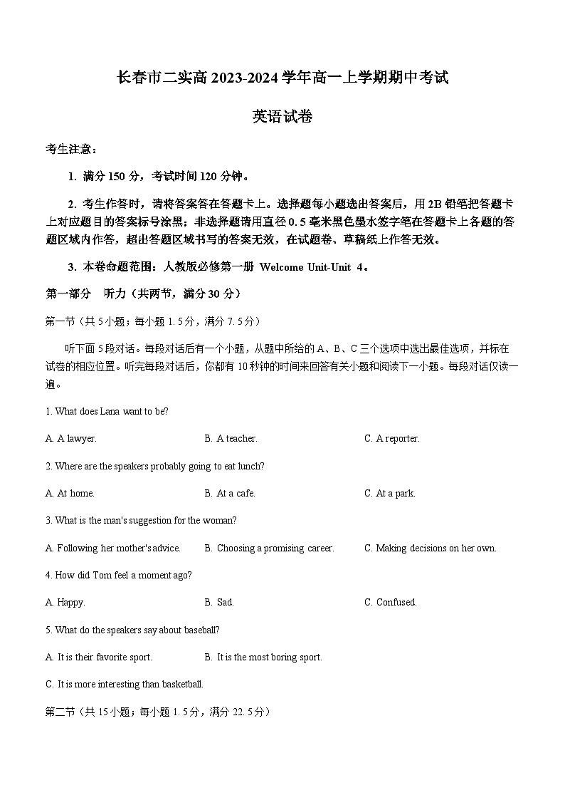 2023-2024学年吉林省长春市二实高高一上学期期中考试英语试题含答案第1页