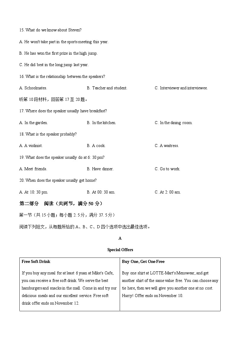 2023-2024学年吉林省长春市二实高高一上学期期中考试英语试题含答案第3页