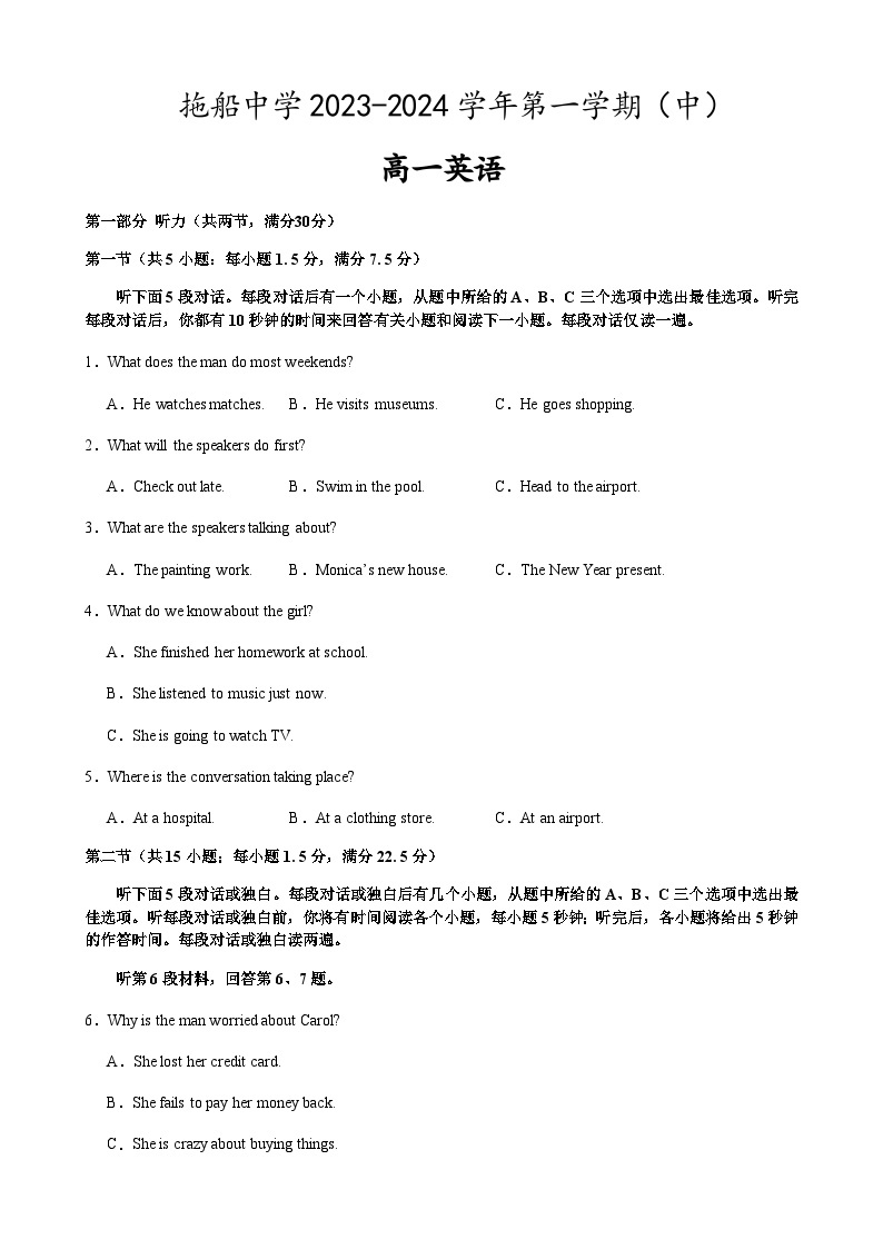 2023-2024学年江西省丰城拖船中学高一上学期11月期中英语试题含答案01