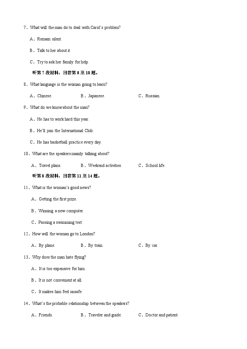 2023-2024学年江西省丰城拖船中学高一上学期11月期中英语试题含答案02