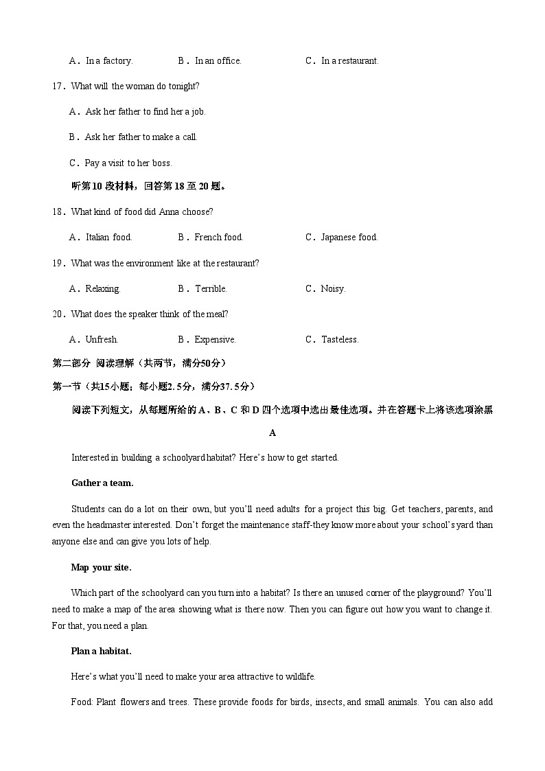 2023-2024学年江西省全南县高一上学期11月期中考试英语试题含答案03