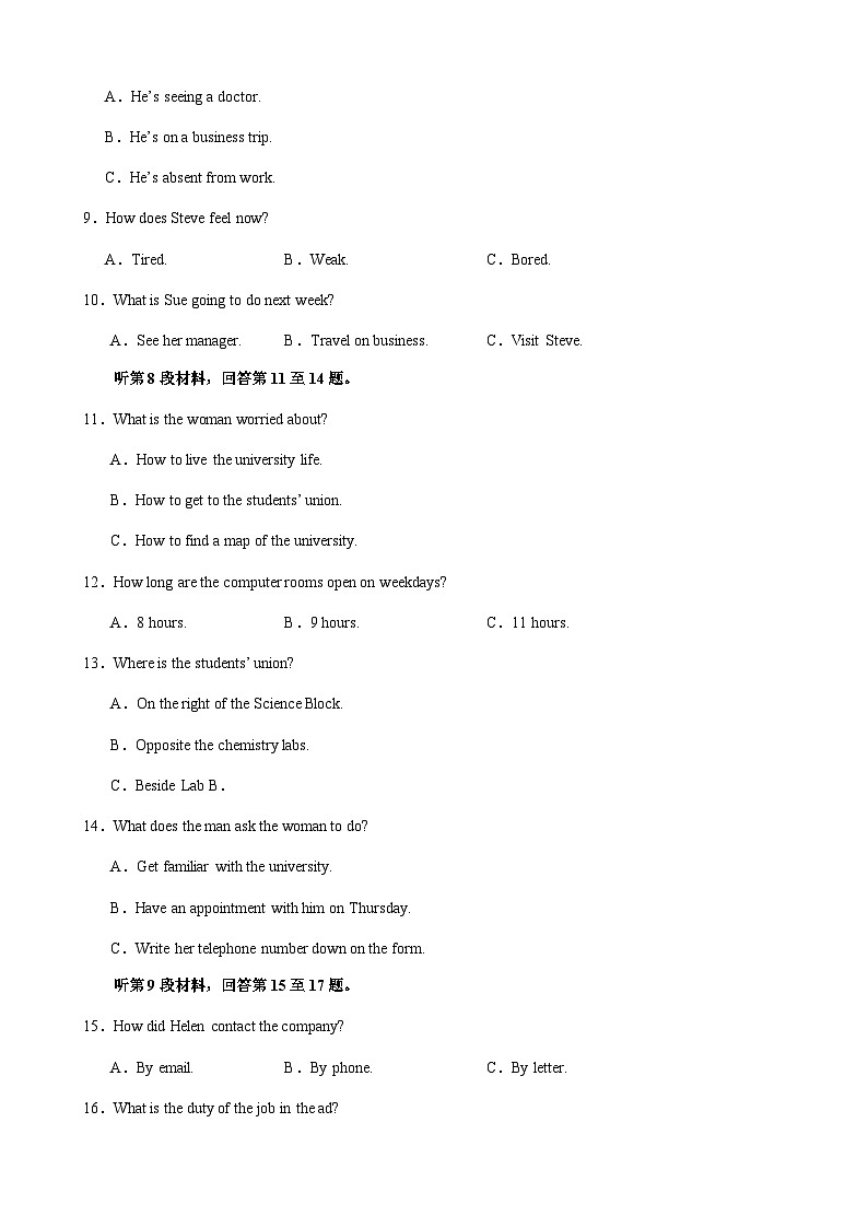 2023-2024学年江西省宜春市樟树市清江中学高一上学期11月期中英语试题含答案02