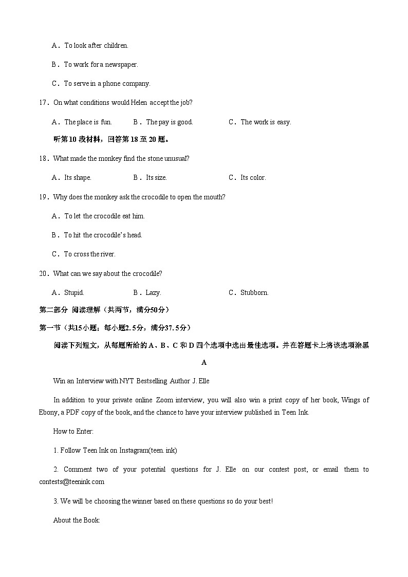 2023-2024学年江西省宜春市樟树市清江中学高一上学期11月期中英语试题含答案03