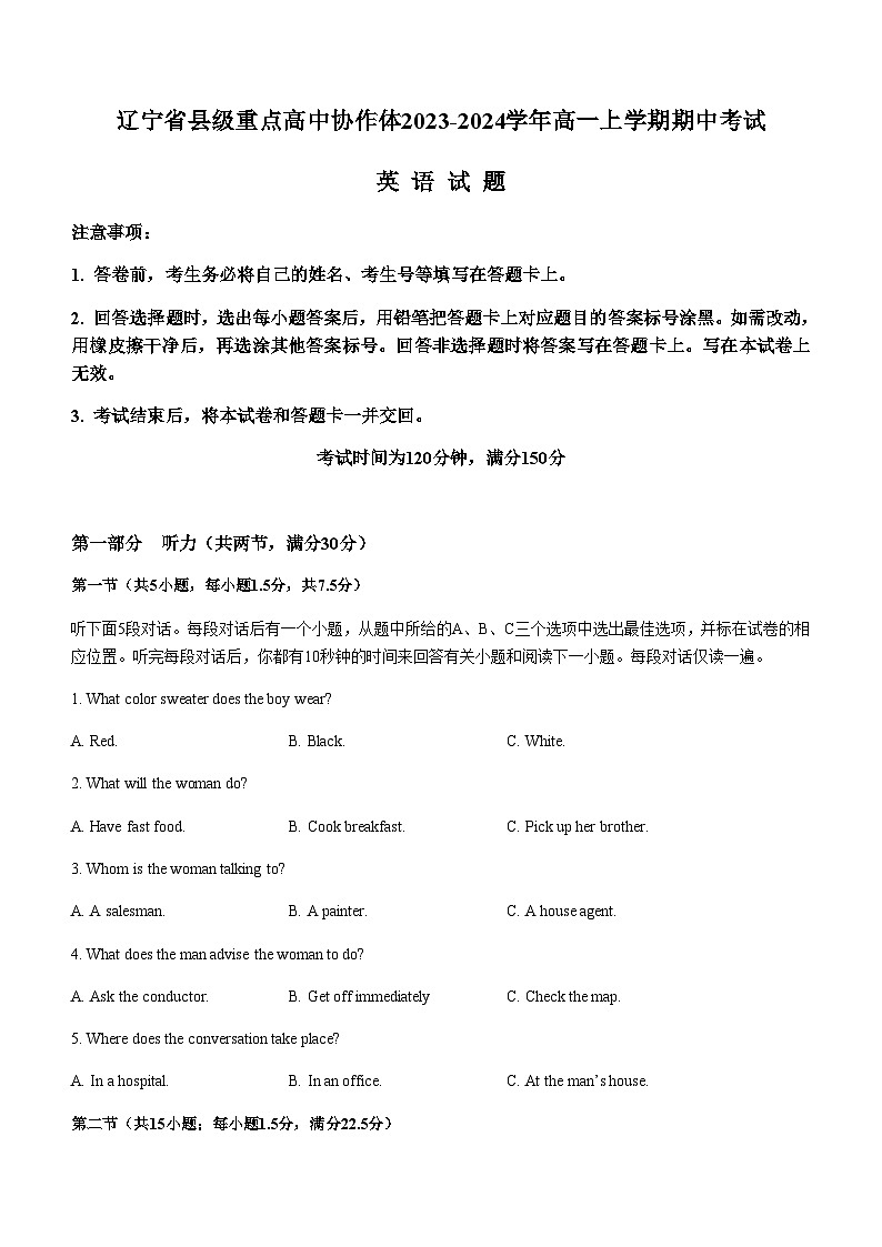 2023-2024学年辽宁省县级重点高中协作体高一上学期期中考试英语试题含答案01