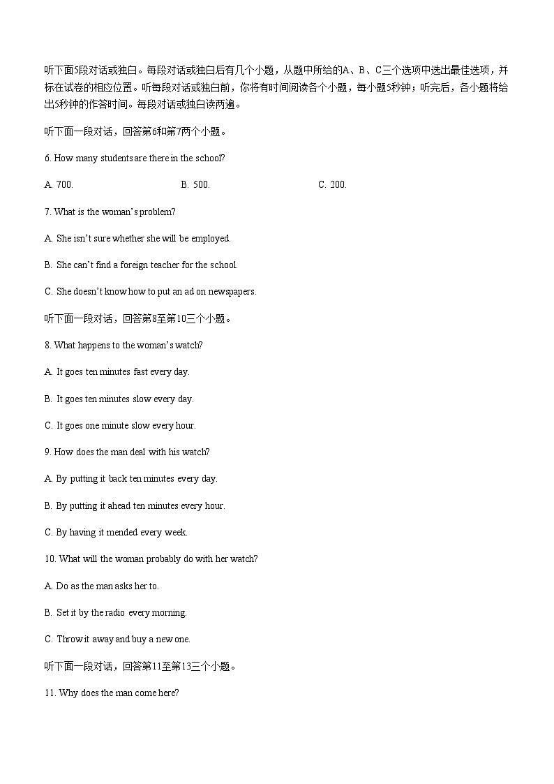 2023-2024学年辽宁省县级重点高中协作体高一上学期期中考试英语试题含答案02