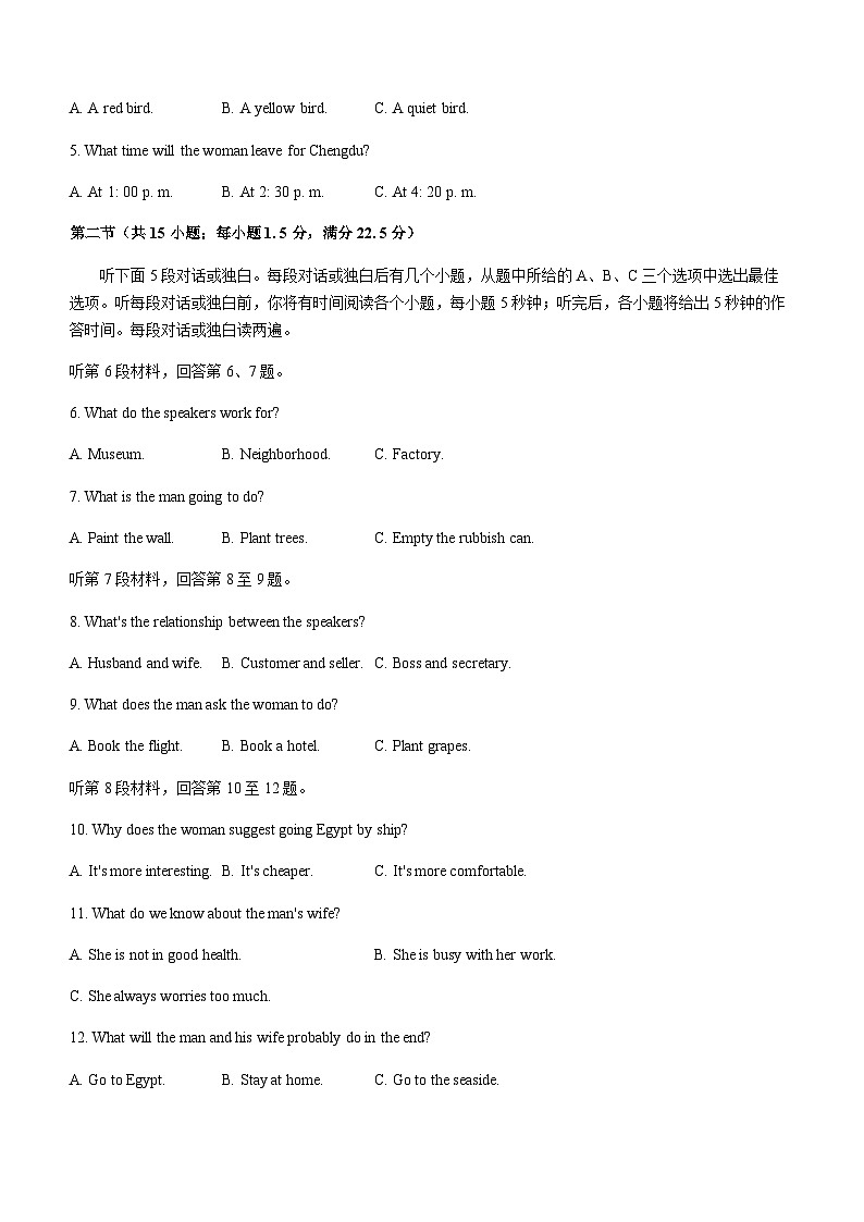 2023-2024学年重庆市名校联盟高一上学期11月期中联合考试英语试题+听力含答案第2页