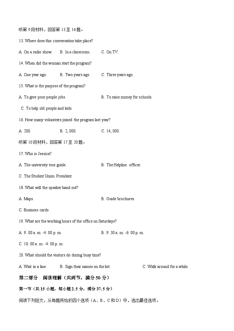 2023-2024学年重庆市名校联盟高一上学期11月期中联合考试英语试题+听力含答案第3页