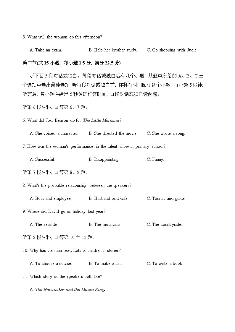 2023-2024学年四川省内江市威远中学校高一上学期期中考试英语试题含答案02