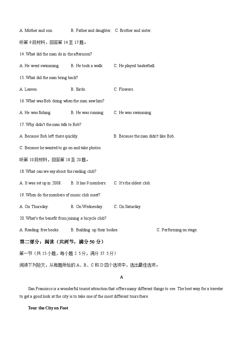 2023-2024学年陕西省榆林市第十中学高一上学期期中考试英语试题含答案第3页