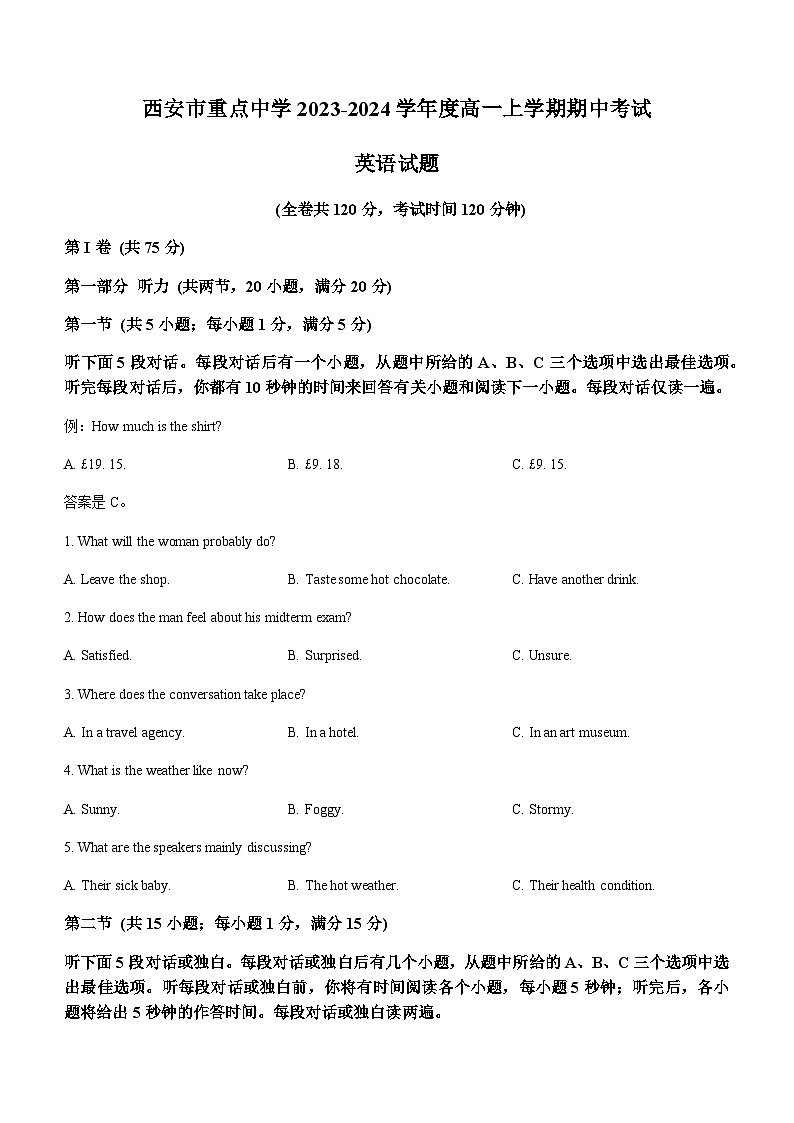 2023-2024学年陕西省西安市重点中学度高一上学期期中考试英语试题含答案第1页