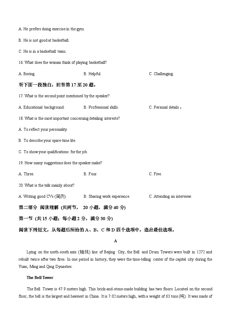 2023-2024学年陕西省西安市重点中学度高一上学期期中考试英语试题含答案第3页