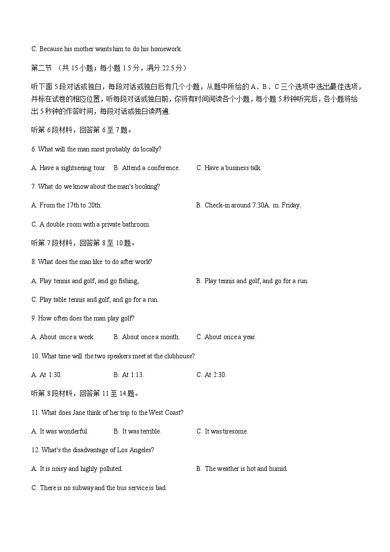 2023-2024学年四川省成都金苹果锦城第一中学高一上学期期中考试英语试卷含答案第2页
