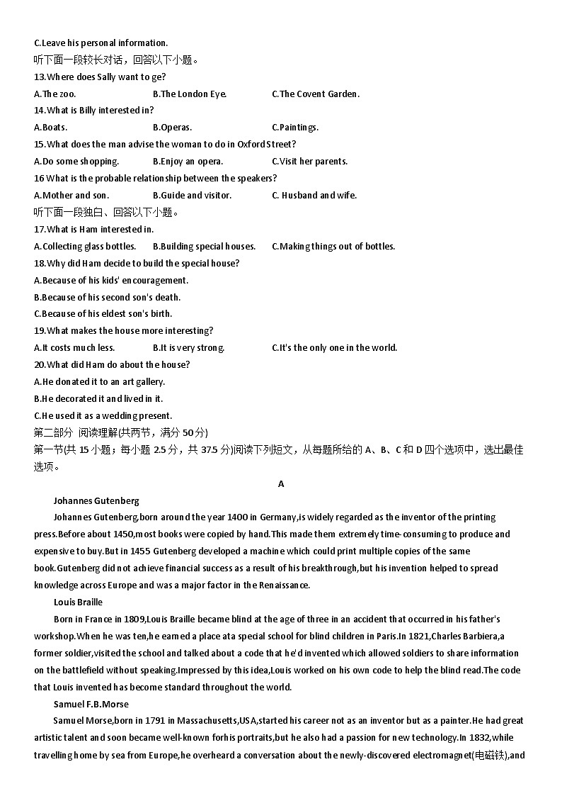 2023-2024学年浙江省杭州市源清中学高一上学期期中考试英语试题含答案02