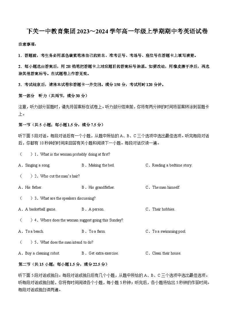 2023-2024学年云南省下关第一中学高一上学期11月期中英语试题+听力含答案第1页