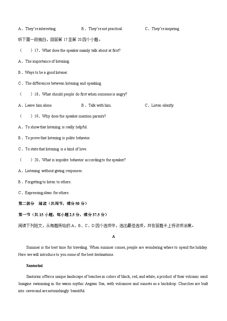 2023-2024学年云南省下关第一中学高一上学期11月期中英语试题+听力含答案第3页