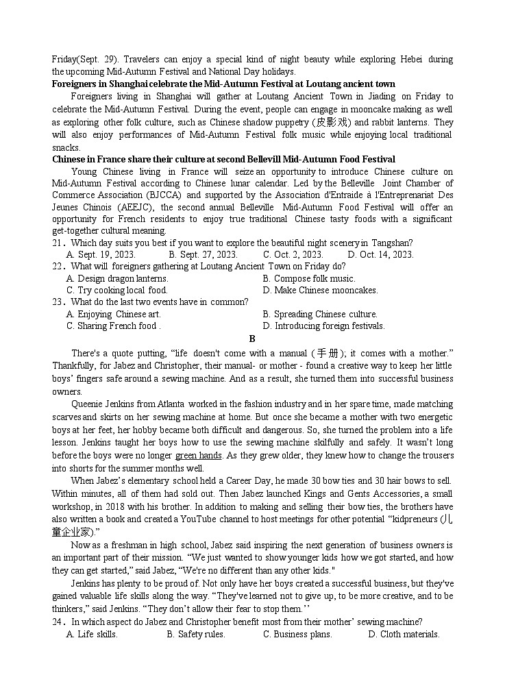 安徽省江南十校2023-2024学年高一上学期分科诊断摸底联考英语试题(Word版附答案)03