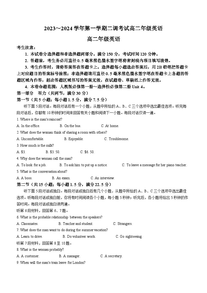 河北省邯郸市五校2023-2024学年高二上学期12月月考英语试题(Word版附解析)第1页